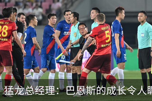 猛龙总经理：巴恩斯的成长令人瞩目，他与小卡的默契将水到渠成